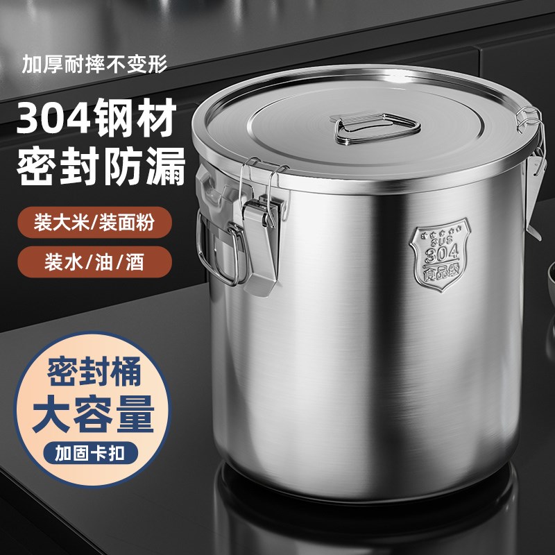304不锈钢密封桶米桶家用加厚50斤面粉桶油桶防潮防虫储粮桶特厚