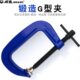 威达锻造F夹G型夹G字夹D型夹C型木工夹固定夹具磨具夹子木工工具