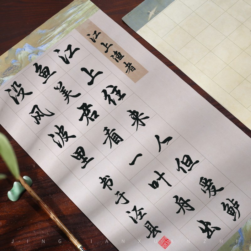 蜡染微喷方格宣纸半生半熟书法作品纸四尺四开三开对开整张20格28