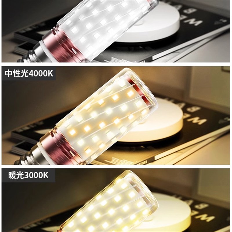 【国补15%】全光谱LED灯泡玉米灯e27螺纹e14螺口节能吊灯光源照明