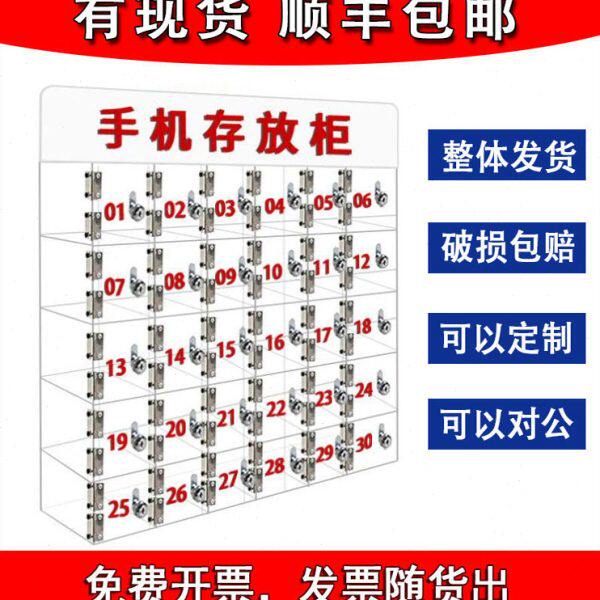 定做透明亚克力手机存放柜保管箱收纳盒保存箱带锁工厂车间火种柜