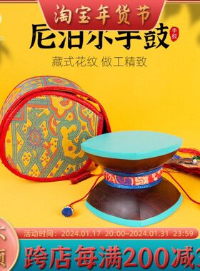 尼泊尔进口手鼓桑木藏鼓法鼓藏式包鼓羊皮手鼓声音清脆大密宗用品