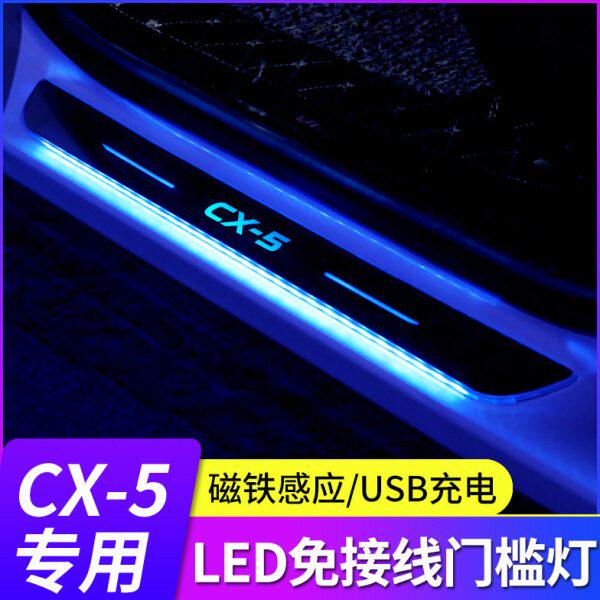 专用马自达CX5 4 CX8车内改装饰车门迎宾踏板门槛条灯七彩氛围灯