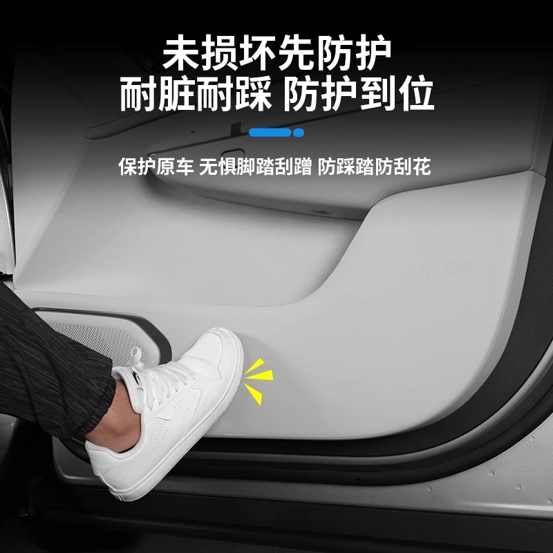 适用于领克900车门防踢垫门板皮革防脏防护垫子内饰改装配件