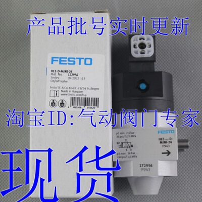 FESTO 开关阀 HEE-D-MINI-24-110-230 172956 172957 172958 现货