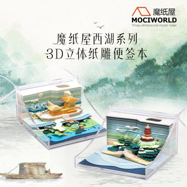 魔纸屋x杭州文创立体便签本雷峰塔3d手撕纸雕精美摆件 送朋友礼物
