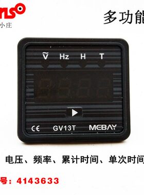 发电机组 电压 频率 运行计时3全一GV13T 数显表 数字显示仪表