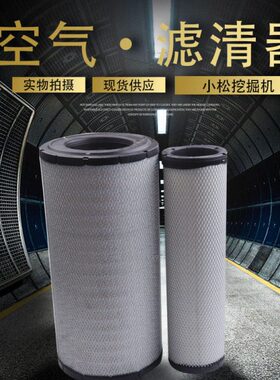 适配K2843滤芯60三一956H柳工856H装载机855N铲车50CN空滤40C5856