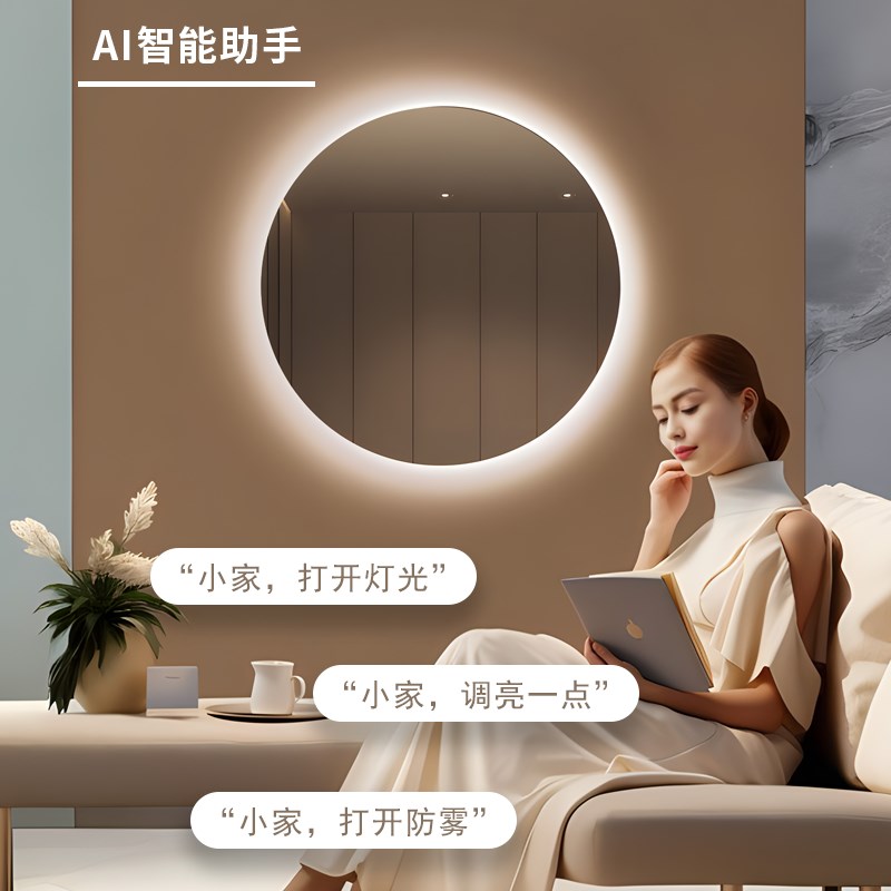 圆形智能镜子挂墙式化妆室浴室镜化妆带灯led防雾触控屏幕发光壁