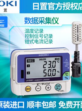 HIOKI日置温湿度记录仪LR5001 LR5041数据采集仪LR5051 LR5091
