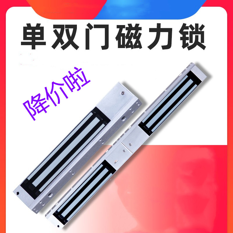 电磁门锁双门磁力锁280kg12V单门磁吸锁门禁明装暗装电控锁嵌入式