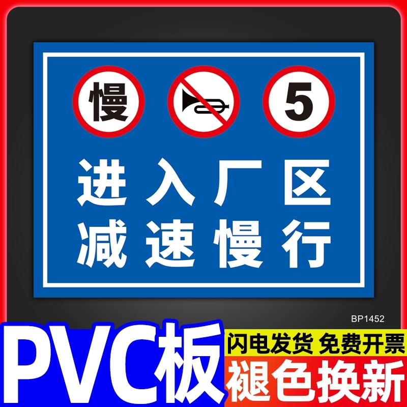 厂区厂内限速5公里标志标识牌交通车辆减速慢行安全警示标示牌进