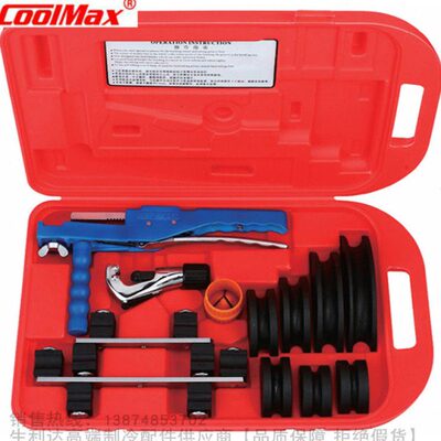 CoolMax/格美135°推进组合式弯管器工具组CM-505-ML公制