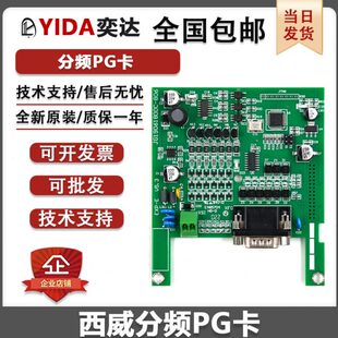 西威变频器原装 器反馈PG卡分频卡TL EXP EV全新原厂DBSS AVY编码