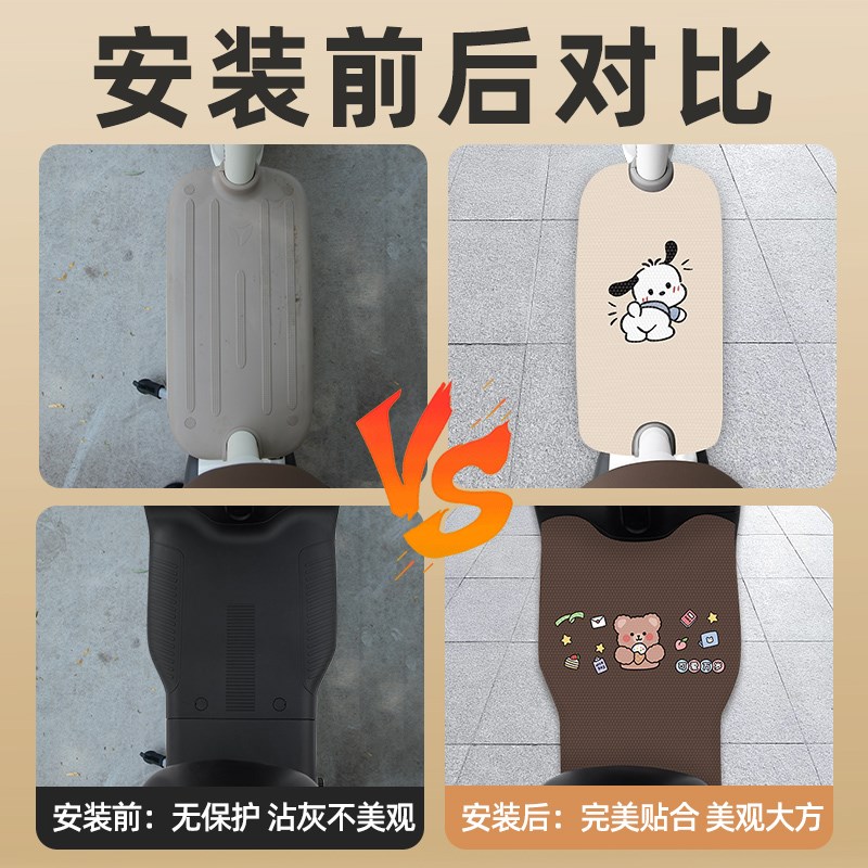 新日花语电动车脚垫电瓶车脚踏垫踏板垫装饰小配件大全改装