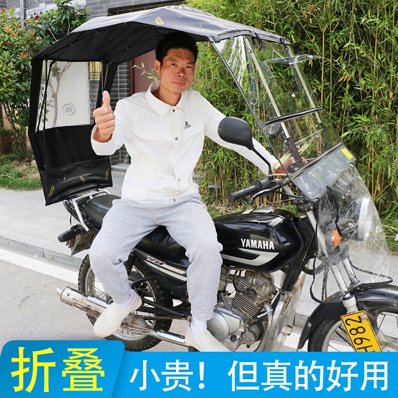新款男士摩托车雨棚折叠收缩两轮电动车遮阳雨棚电瓶车雨伞棚防晒