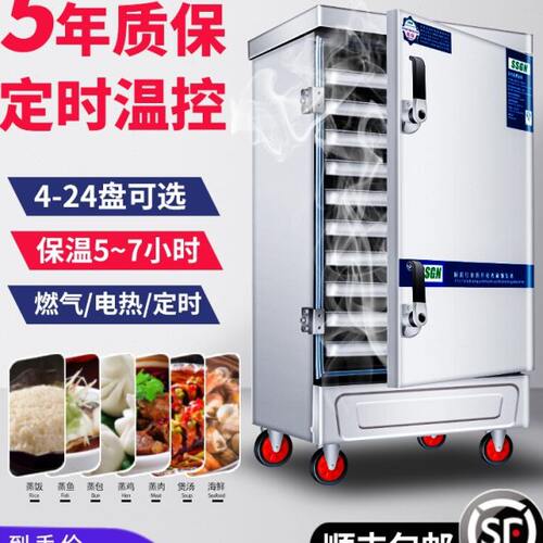 蒸饭柜商用电蒸箱全自动燃气蒸饭车小型蒸饭机蒸包馒头菜米饭蒸柜