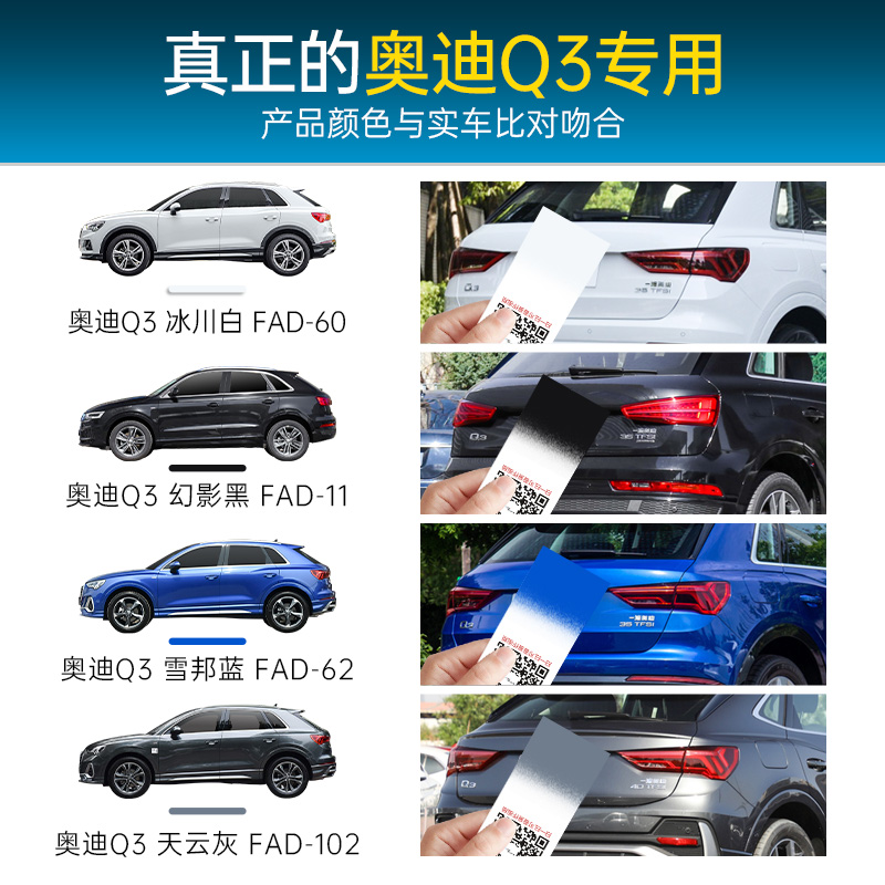 适用奥迪Q3补漆笔冰川白色汽车划痕修复神器车漆去痕专用自喷漆