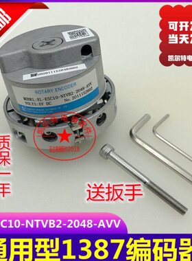 EL-E5C10-NTVB2-2048-AVV盛昊编码器  替代海德汉 通用型1387全新