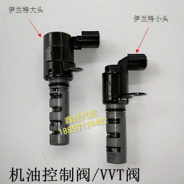 适配现代伊兰特雅绅特途胜狮跑赛拉图锐欧机油控制阀VVT阀