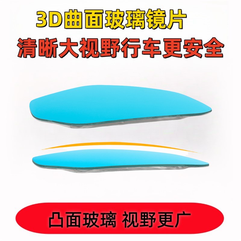适用XMAX300雅马哈NMAX155大视野后视镜片2324款蓝镜防炫目凸面镜