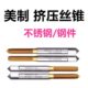 美制挤压机用丝锥 2美制挤压丝攻 挤压丝锥