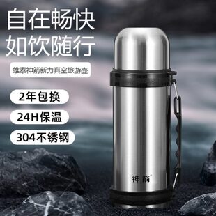 神箭保温水壶家用304L不锈钢大容量保温杯便携式户外保温壶热水瓶