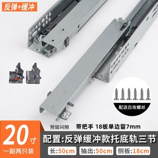 阻尼托底抽屉滑轨三节隐藏式托底缓冲导轨橱柜底部静音反弹滑轨18