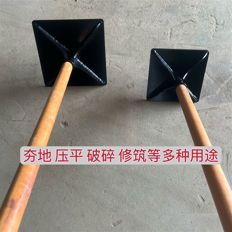 农用夯土器大号重型地基夯实地面压实打夯板工具挖树根凿岩平地