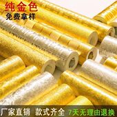 欧式 奢华闪光金色银箔质感纹理加厚立体墙壁纸歌厅KTV酒吧背景3D