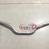 BJ600GS 方向把龙头方向舵车把 A黄巡黄龙巡航版