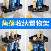 欧式 免打孔黑色浴室不锈钢置物架卫生间转角架多层收纳架五金挂件