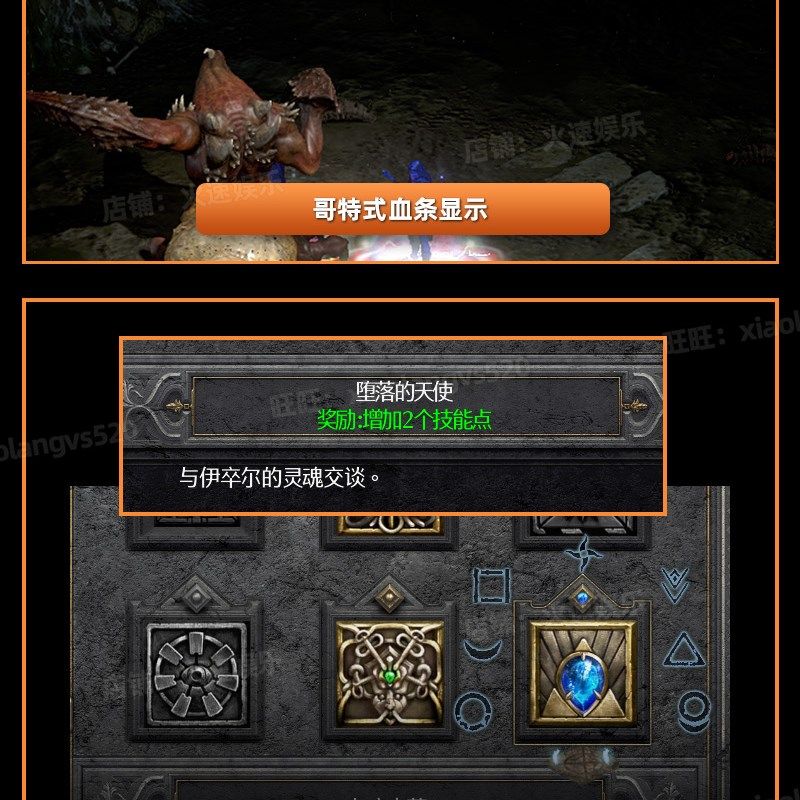 暗黑2重制版2.7版MOD插件S5赛季符文正版战网线上可离线自动