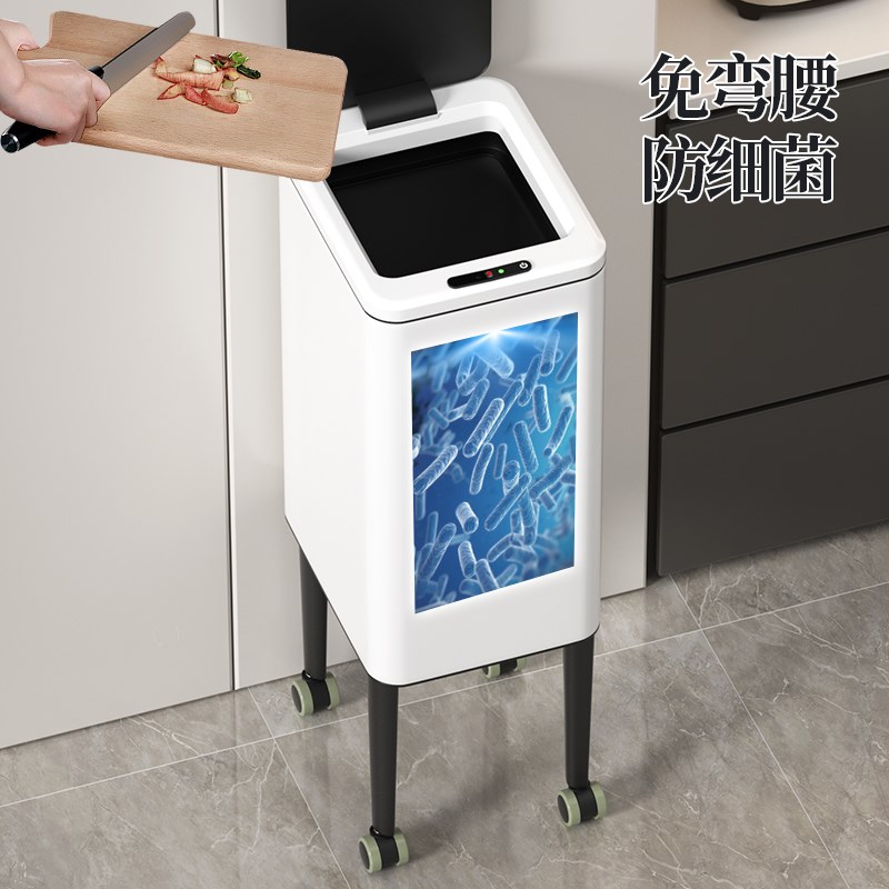 厨房垃圾桶移动高款智能感应家用高脚带轮2025新款大容量免弯腰