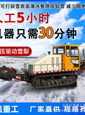 小型履带式压雪车儿童游乐场冬季全自动压雪设备滑雪场轧雪机