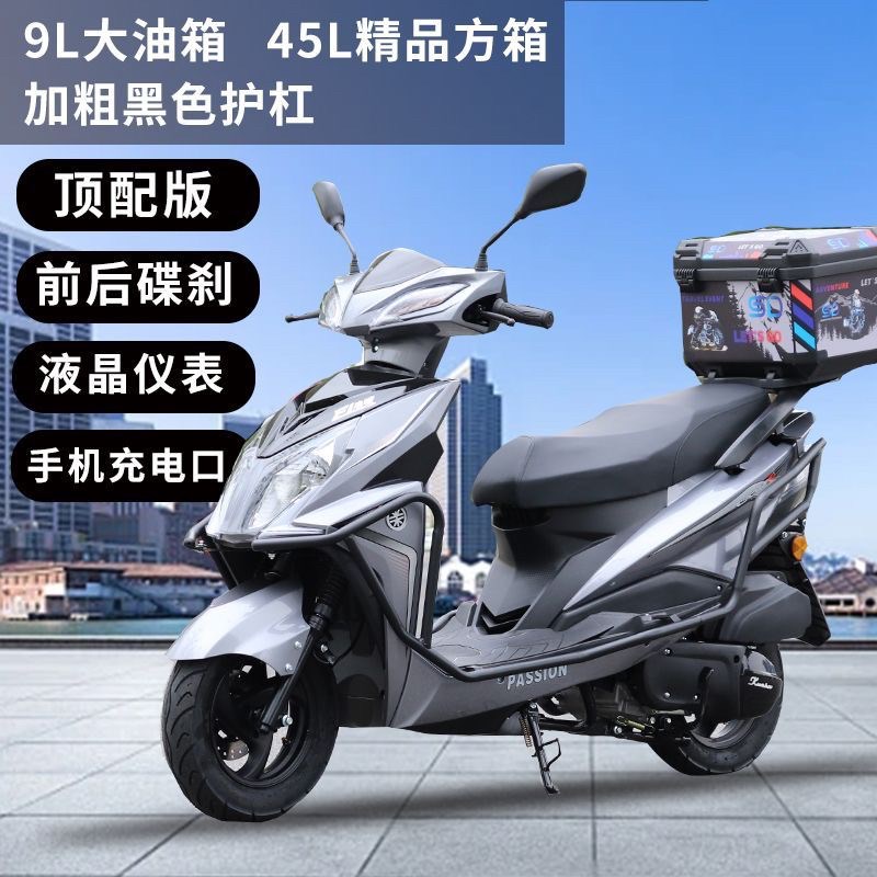 大油箱国四电喷125cc男女踏板摩托车燃油省油外卖整车可上牌