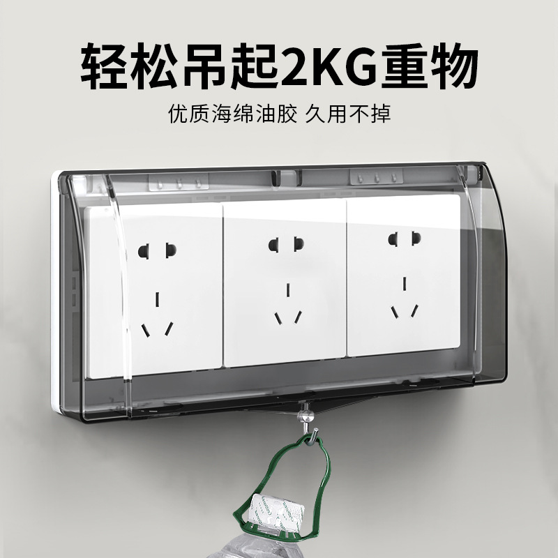放水三联86化妆室插头开关插座防水罩保护套防溅盒浴室电源遮挡盖