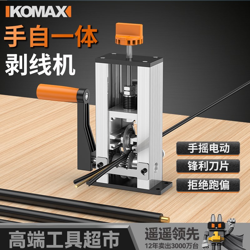 剥线机废铜线家用钳拨线器小型手摇去皮机电线电缆自动电动剥线器