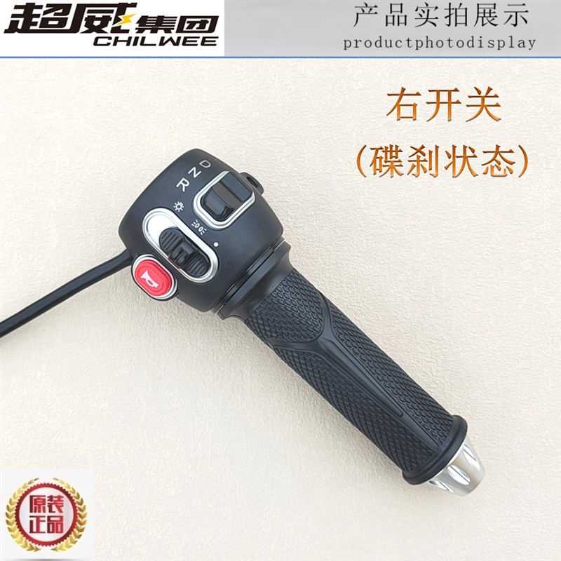 电动车大灯转向喇叭变光双闪DNR组合开关优米雅迪小刀爱玛