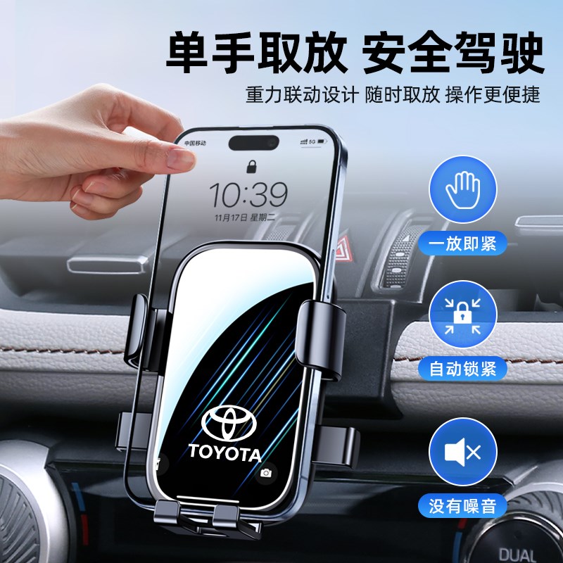 20-25款丰田荣放RAV4/威兰达专用车载手机支架导航架改装汽车用品