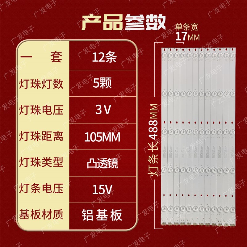 49寸拼接屏LTY490FHB-NV0灯条YETRONIC-49C-12*5-3030-5C监控器