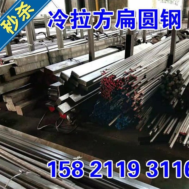 35冷拉方钢扁钢45x10普碳方刚50x45660x5070xT40零切光亮方扁。