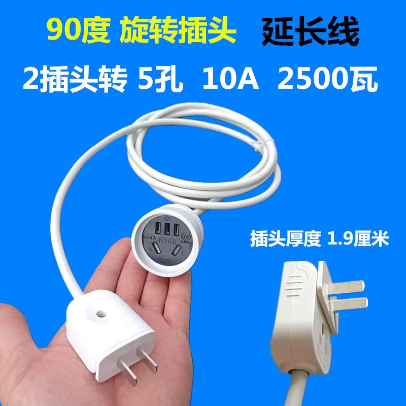 2插头转3孔插座延长线迷你插板一位单孔排插电源小型插排插拖线板