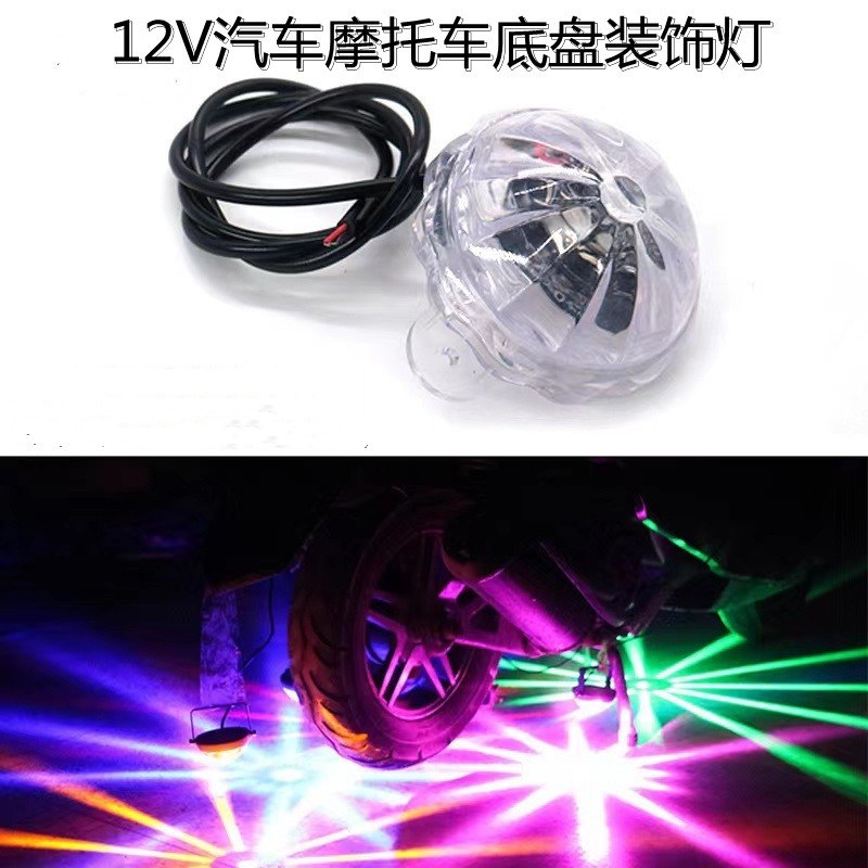 汽车爆闪灯摩托车激光防雾灯防追尾汽车底盘灯改装led警示尾灯