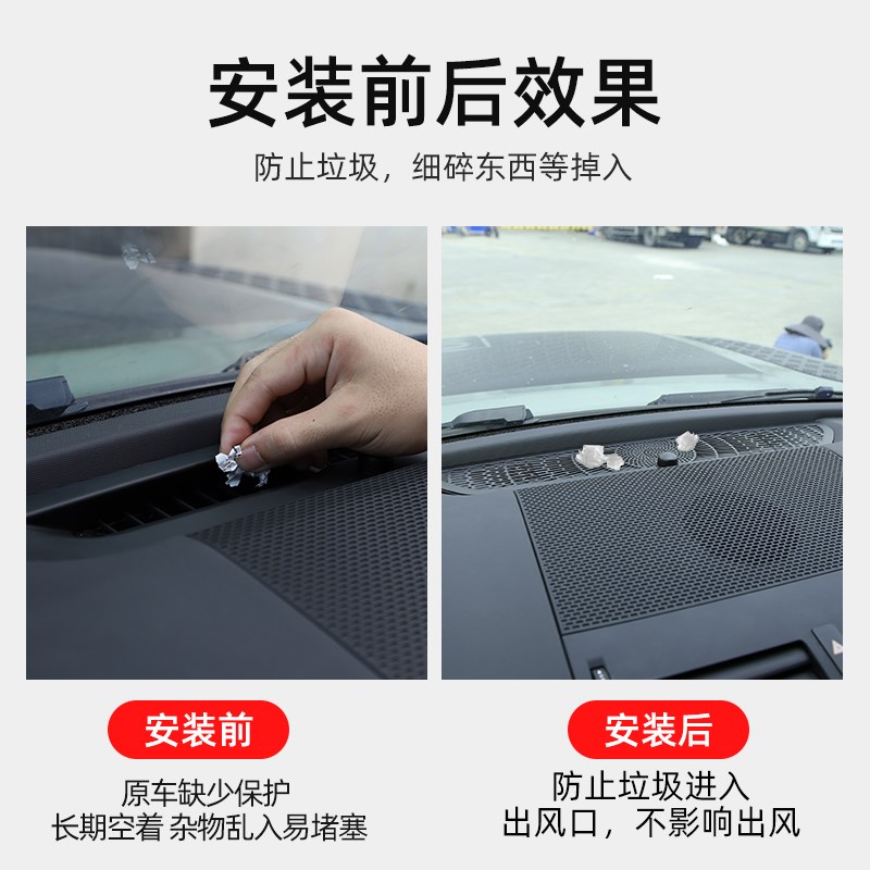 适用20-24款路虎卫士仪表台空调出风口防堵塞防尘网罩90 110改装