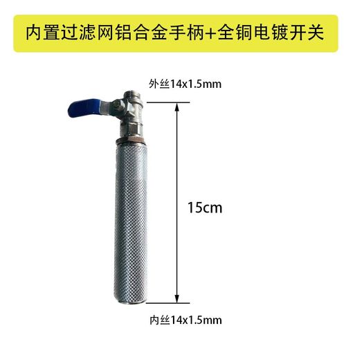 农用喷药加长杆高压泵打药机铝合金耐高压喷杆内置过滤网手柄开关