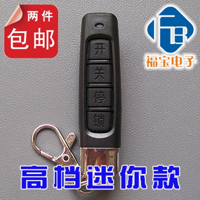车库门遥控器翻板门遥控器海珠HAIZHU/S600/S700车库门专用遥控器