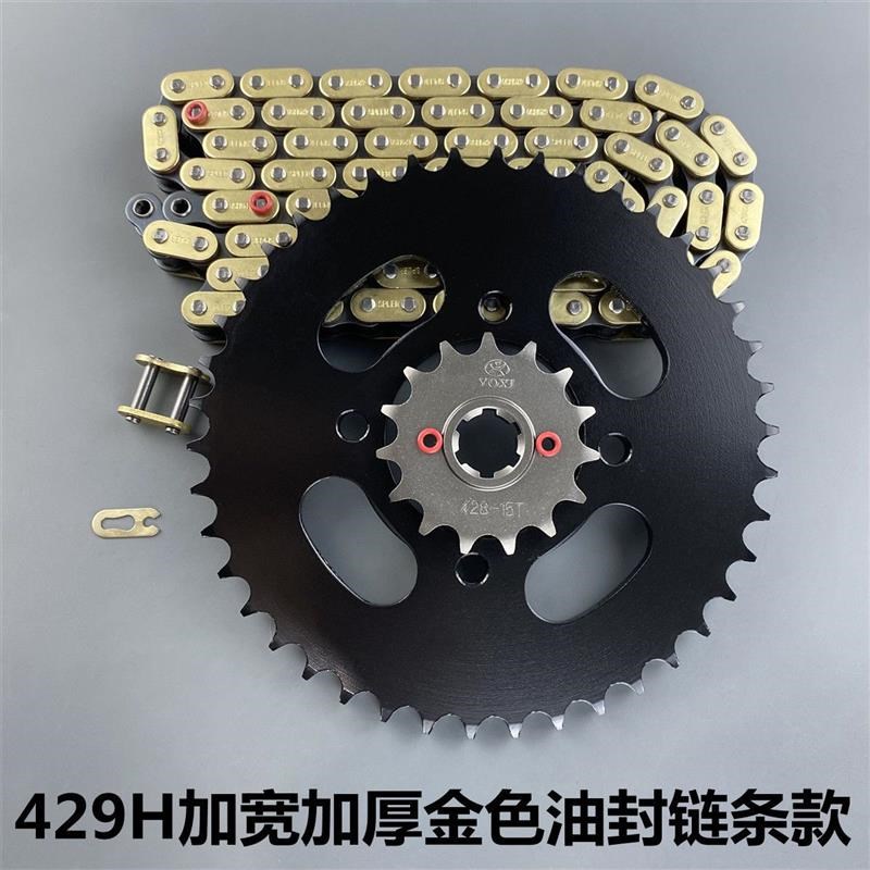 适用CF春风XO狒狒ST/CF125-2-3改装炼大齿盘炼轮机车油封炼条套炼