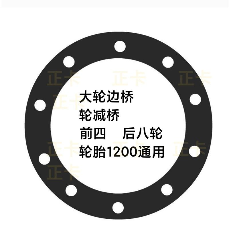 汽车泥头车钢圈轮毂 1200轮胎通用 防止夹磨胎 铁钢法兰垫片