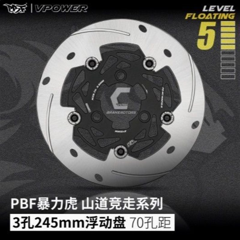 暴力虎S系列C扣T扣高性能固定盘浮动盘小牛九号极核刹车盘改装